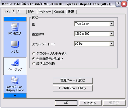 Hp Intel 915Gm Graphics For Vista