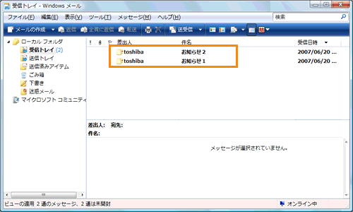 「Windows(R)メール」未開封のメールだけを表示させる方法＜Windows Vista(R)＞ 【動画手順付き】： dynabook.comサポート情報