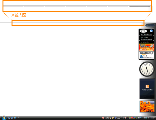 画面上部に線が表示される＜Windows Vista(R)＞：