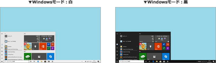 Windowsモード色設定イメージ