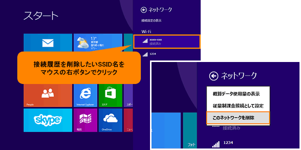 Windows 8.1サポート情報｜サポート｜dynabook(ダイナブック公式)