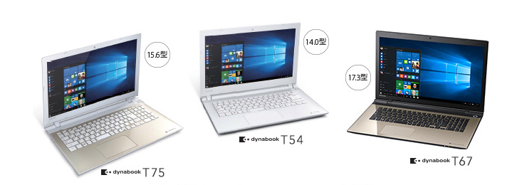 dynabook T75/T54/T67 全機種にWindows 10 Home搭載
