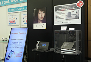 dynabook V72は生体認証の顔認証に対応