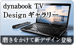 dynabook TV DesignM[@ĐVfUCo