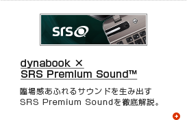 dynabook×SRS Premium Sound™
