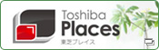 Toshiba Places 東芝プレイス