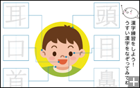 学習 漢字 ヨコ向き用テンプレート