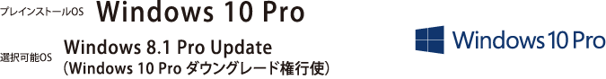 vCXg[OS Windows 10 Pro@I\OS Windows 8.1 Pro UpdateiWindows 10 Pro _EO[hsgj