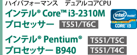 nCptH[}X@fARACPU@Ce(R) Core(TM) i3-2310M vZbT[yT551/T6Cz^Ce(R) Pentium(R) vZbT[ B940yT551/T5CzyT551/T4Cz