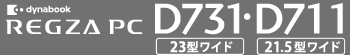 dynabook REGZA PC D731ED711