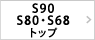 S90ES80ES68gbvy[W