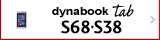 Windows y^ubg/Windows ^ubg@dynabook Tab S68ES38