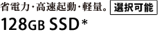 ȓd́ENEyʁB128GB SSD [I\]