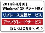 2014N49 Windows(R) XP T|[gI@uv[XxT[rXvuAbvO[hT[rXv