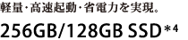 yʁENEȓd͂B 256GB/128GB SSD4