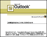 Microsoft Outlook 2002C[W