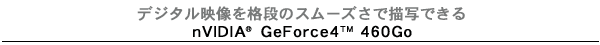fW^fiĩX[Yŕ`ʂłnVIDIA(R) GeForce4(TM) 460 Go