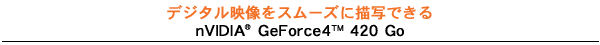 fW^fX[Yɕ`ʂłnVIDIA(R) GeForce4(TM) 420 Go