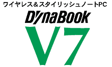 CXX^CbVm[gPC DynaBook V7