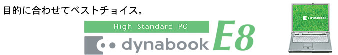 ړIɍ킹ăxXg`CXBHigh Standard PC dynabook E8