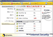 ʐ^C[WFZLeBFNorton Internet Security 2003