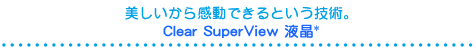 犴łƂZpBClear SuperView t*