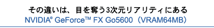 ̈Ⴂ́AڂD3AeBɂNVIDIA(R) GeForce(TM) FX Go5600iVRAM64MBj