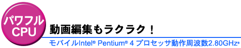 ptҏWNNI@oCIntel(R) Pentium(R) 4 vZbTg2.80GHz*