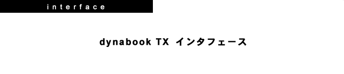 [interface] dynabook TX C^tF[X