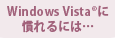 Windows Vista(R)Ɋɂ́c