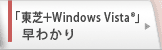 uŁ{Windows Vista(R)v킩