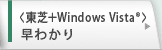 Ł{Windows Vista(R)킩