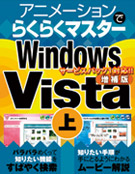 Aj[Vł炭炭}X^[Windows Vista(R) ㊪ SP1Ή