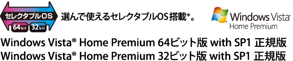 IŎgZN^uOSځBWindows Vista(R) Home Premium 64rbg With SP1 K/Windows Vista(R) Home Premium 32rbg With SP1 K