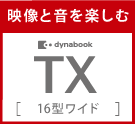 [fƉy]dynabook TX [16^Ch] 