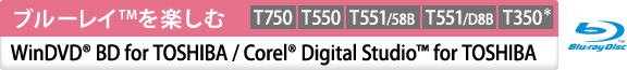 [u[C(TM)y]@WinDVD(R) BD for TOSHIBA / Corel(R) Digital Studio(TM) for TOSHIBA@[T750][T550][T551/58B][T551/D8B][T350]