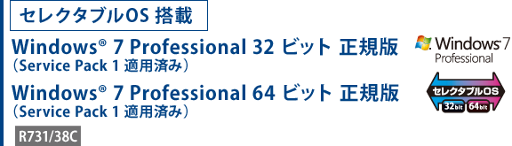 [ZN^uOS]@Windows(R) 7 Professional 32rbg KŁi Service Pack 1 Kpς݁j^Windows(R) 7 Professional 64rbg KŁi Service Pack 1 Kpς݁jyR731/38Cz