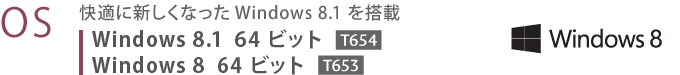 yOSzKɐVȂWindows 8.1 𓋍ځ@Windows 8.1 64rbg[T654]@Windows 8 64rbg[T653]