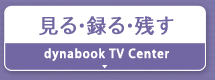 E^Ecwdynabook TV Centerx