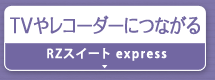 TV⃌R[_[ɂȂwRZXC[g expressx