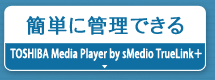ȒPɊǗłwTOSHIBA Media Player by sMedio TrueLink{x