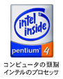 Intel(R) pentium(R) 4 Processor logo
