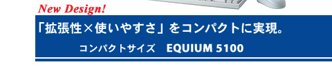 EQUIUM 5100C[WFNew Design! ug~g₷vRpNgɎBRpNgTCY EQUIUM 5100