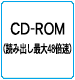 CD-ROM(ǂݏoő48{j