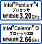 Intel(R) Pentium(R)4 vZbT g3.20GHz܂Intel(R) Celeron(R)DvZbT330 g2.66GHz