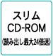 XCD-ROM(ǂݏoő24{j