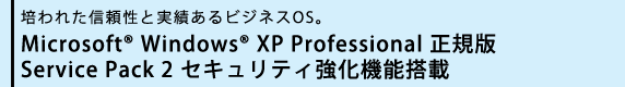|ꂽMƎтrWlXOSBMicrosoft(R) Windows(R) XP Professional K Service Pack 2 ZLeB@\