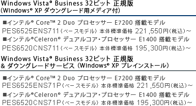 Windows Vista(R) Business 32rbg KŁiWindows(R) XP _EO[hpfBAtjx[Xf@Windows Vista(R) Business 32rbg K & _EO[hT[rX iWindows(R) XP vCXg[j x[Xf