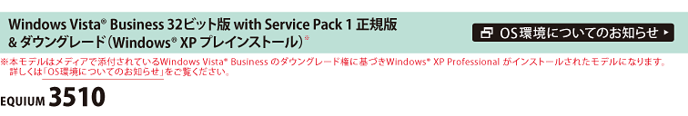 Windows Vista(R) Business 32rbg with Service Pack1 K & _EO[hT[rXiWindows(R) XP vCXg[j