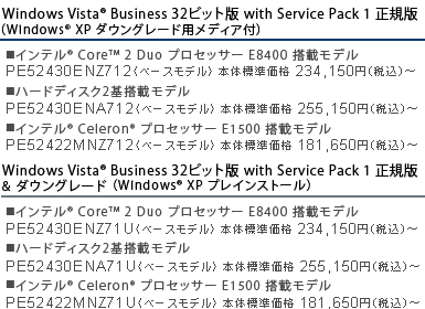 Windows Vista(R) Business 32rbg with Service Pack1 KŁiWindows(R) XP _EO[hpfBAtjx[Xf@Windows Vista(R) Business 32rbg with Service Pack1 K & _EO[hiWindows(R) XP vCXg[j x[Xf